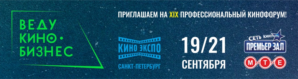 профессиональный форум ВедуКиноБизнес профессиональный форум ВедуКиноБизнес