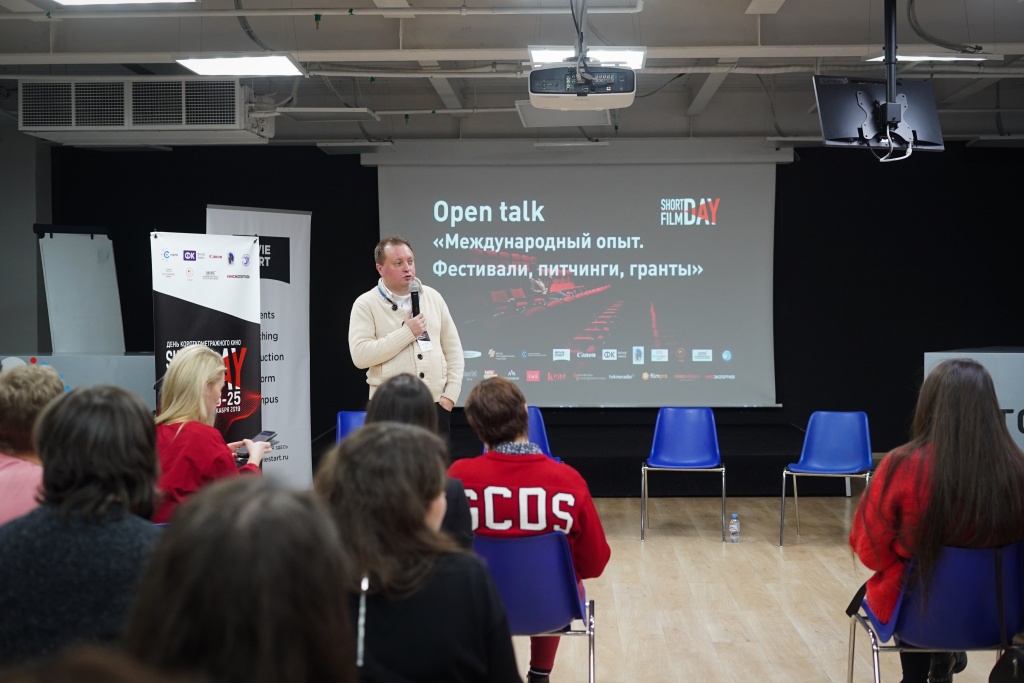 День короткометражного кино 2019, open talk «Международный опыт. Фестивали, питчинги, гранты», Дмитрий Якунин