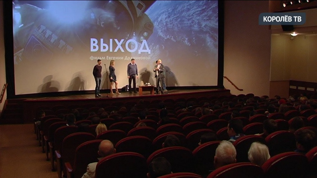 показ фильма Выход