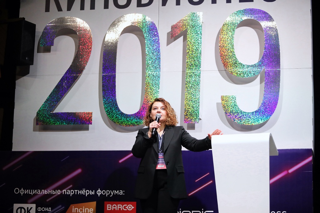 Екатерина Бордачева на форуме Российский кинобизнес