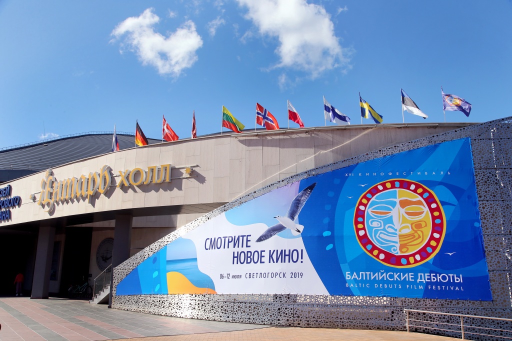 Открытие XVI фестиваля Балтийские дебюты
