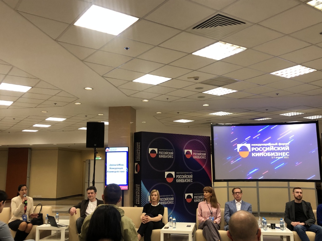 Public talk «Online\Offline. Конкуренция. Взаимодействие» в рамках деловой программы Второго Международного кинорынка и форума Российский кинобизнес 6 апреля 2021