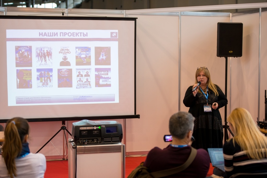 Moscow Teleshow 2016, семинар на тему Правовые и финансовые риски при создании ТВ-контента, генеральный директор компании Делополис Светлана Чикина