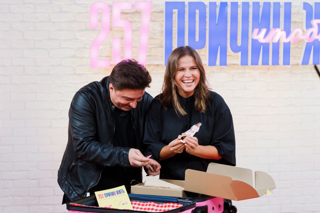 257 причин, чтобы жить