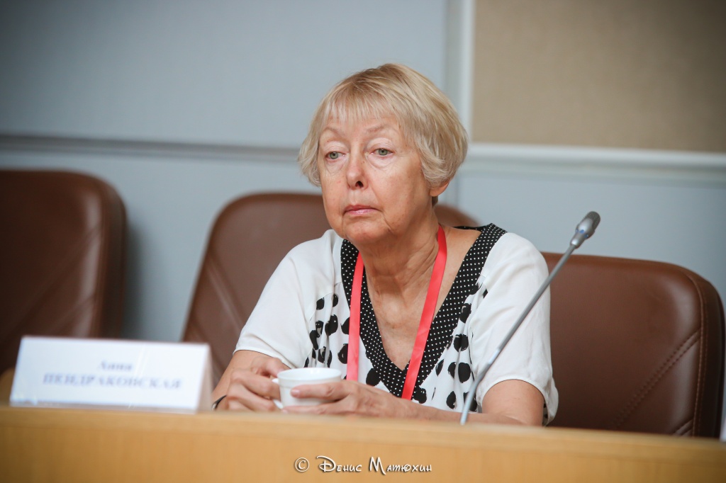 Восток&Запад. Классика и Авангард, круглый стол, Анна Пендраковская