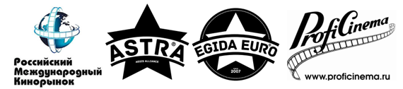 Организаторы отраслевой конференции 3D для российских проектов: тренд, преимущество или бонус?: Российский Международный Кинорынок, АСТРА Иджис Альянс, EGIDA EURO, ПрофиСинема