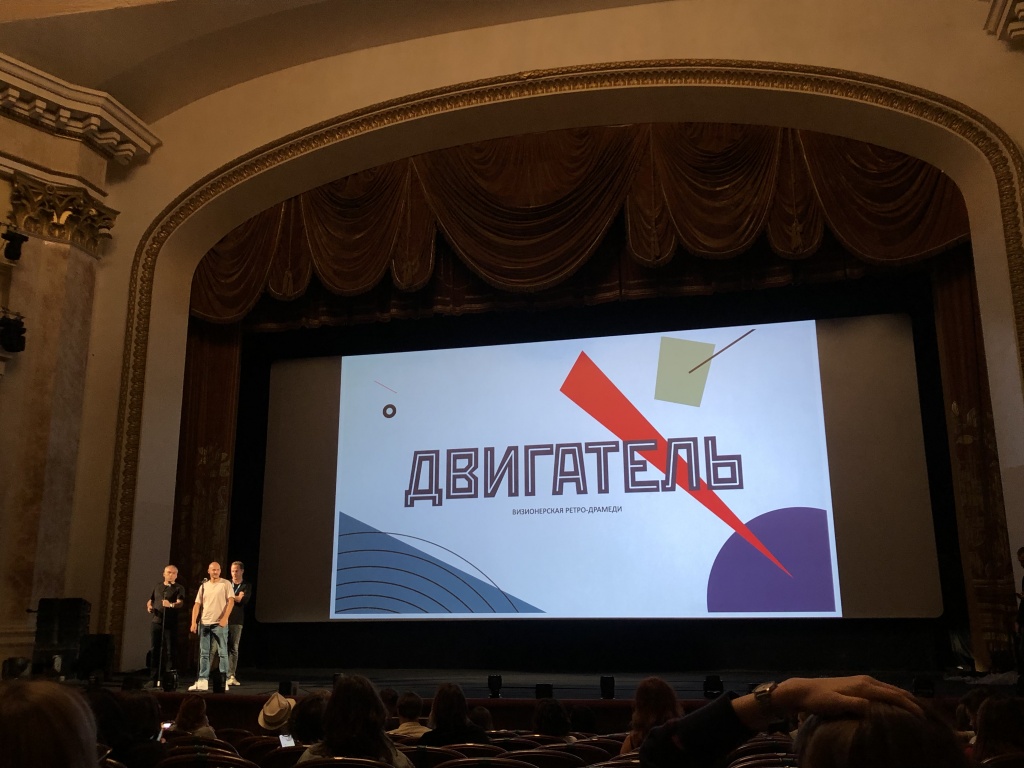 Питчинг сериалов 32 Кинотавра