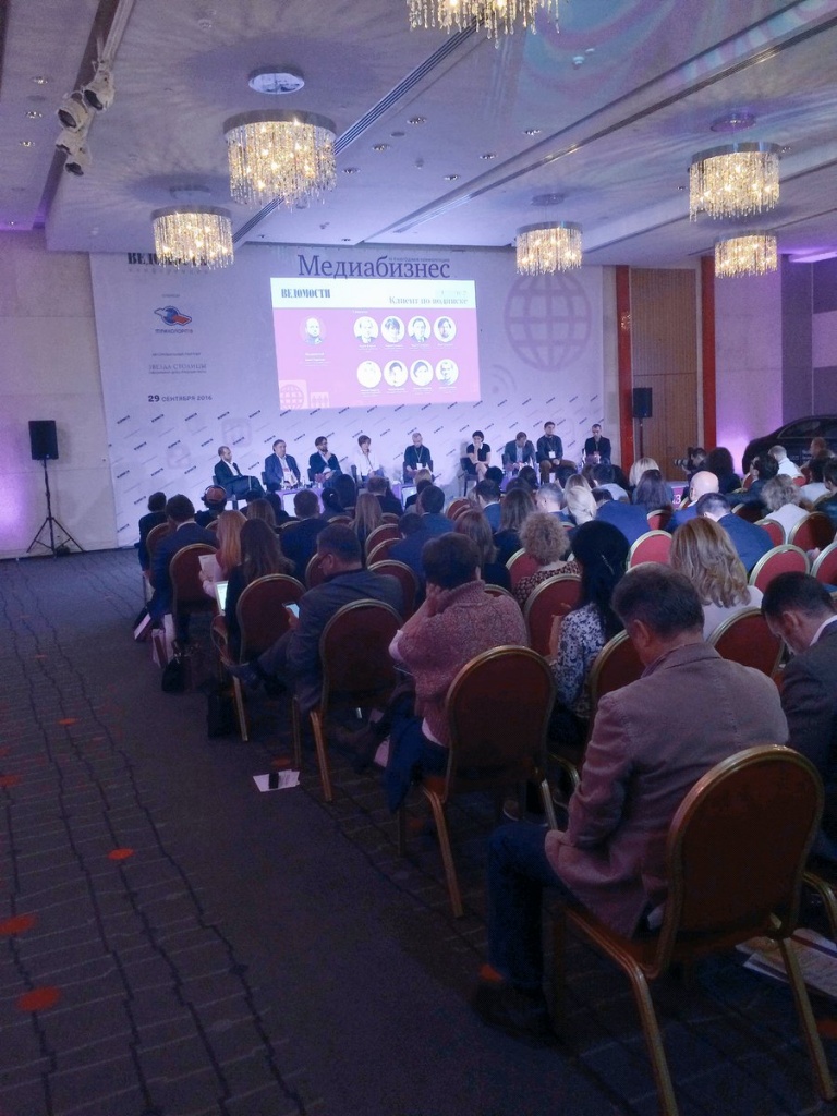 XI ежегодная конференция Медиабизнес XI ежегодная конференция Медиабизнес