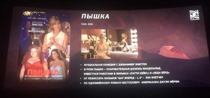 Презентация компании Парадиз