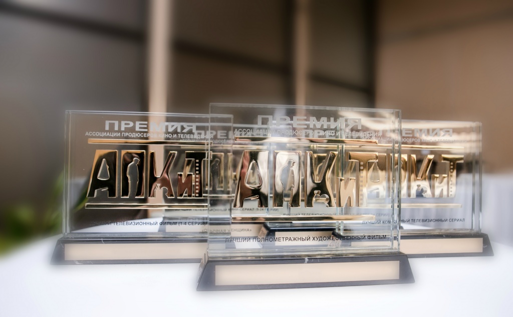 Премия АПКиТ