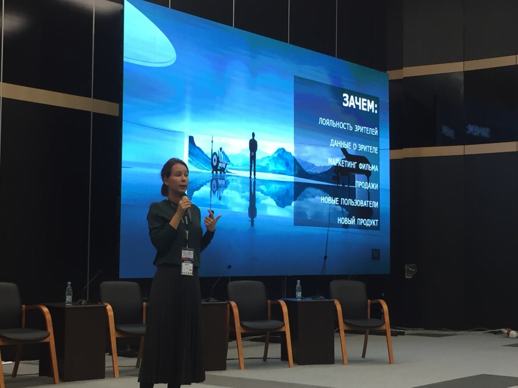 Кино Экспо 2017, международная конференция Бизнес кинотеатров. Инновации и кинозритель