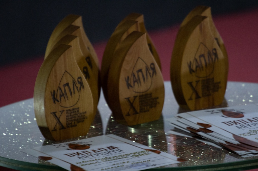 Призы фестиваля Капля