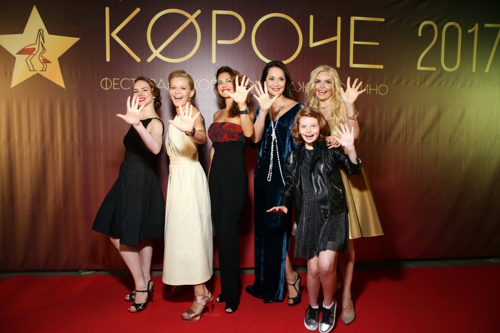 5-й фестиваль короткометражного кино Короче, гости фестиваля