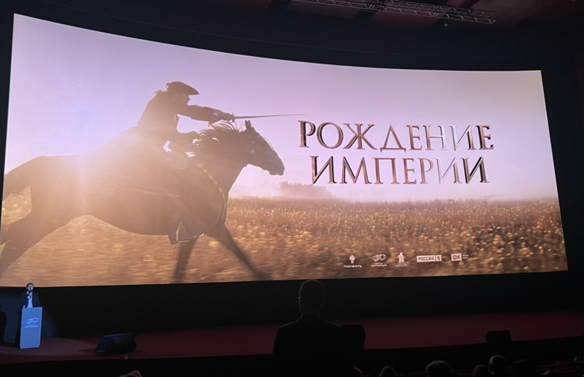 Рождение империи Рождение империи