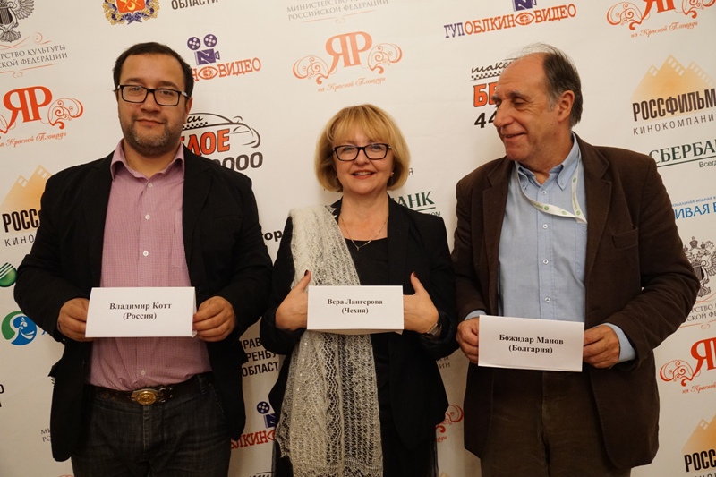 VII Международный кинофестиваль "Восток&Запад. Классика и авангард", члены жюри Владимир Котт, Вера Лангерова, Божидар Манов