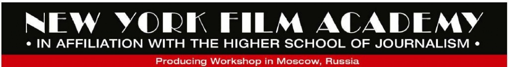 курсы New York Film Academy в Москве