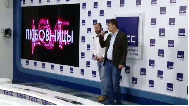 Питчинг независимых компаний в Фонде кино. Представление проекта Любовницы. Питчинг независимых компаний в Фонде кино. Представление проекта Любовницы.