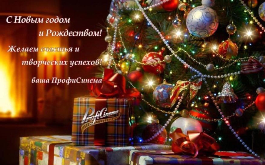 Новогодняя открытка