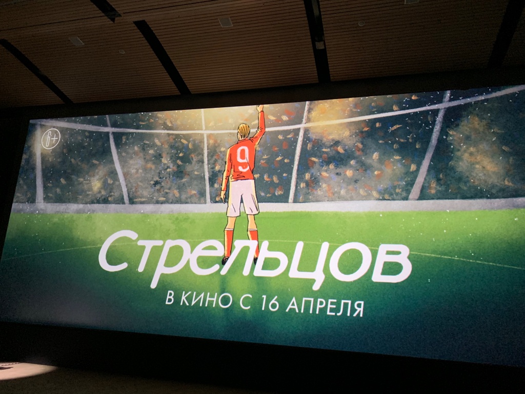 Презентация ЦПШ на Кино Экспо