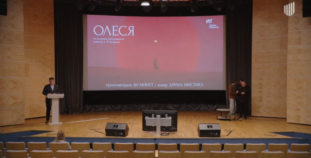 Презентация фильма Олеся Презентация фильма Олеся