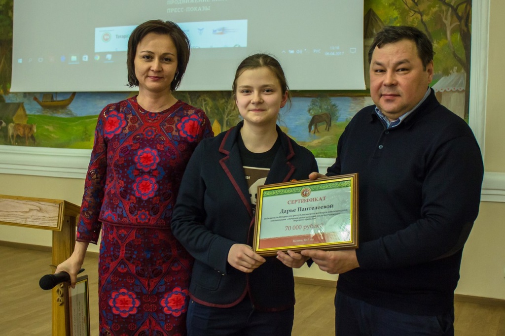 III Всероссийский форум Время кино, награждение победителей открытого республиканского конкурса сценариев, Дарья Пантелеева