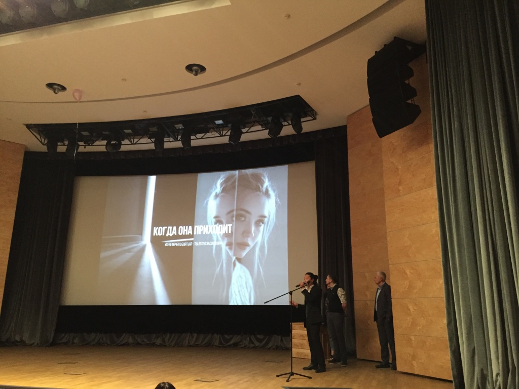 защита проекта Когда она приходит