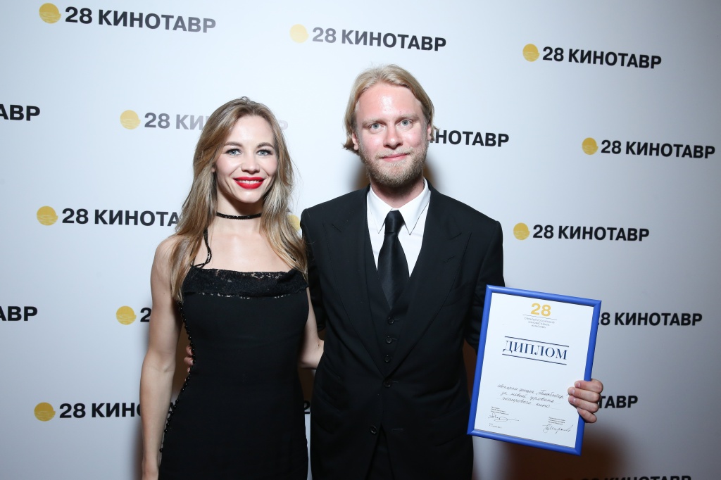 28 Открытый российский кинофестиваль Кинотавр, закрытие