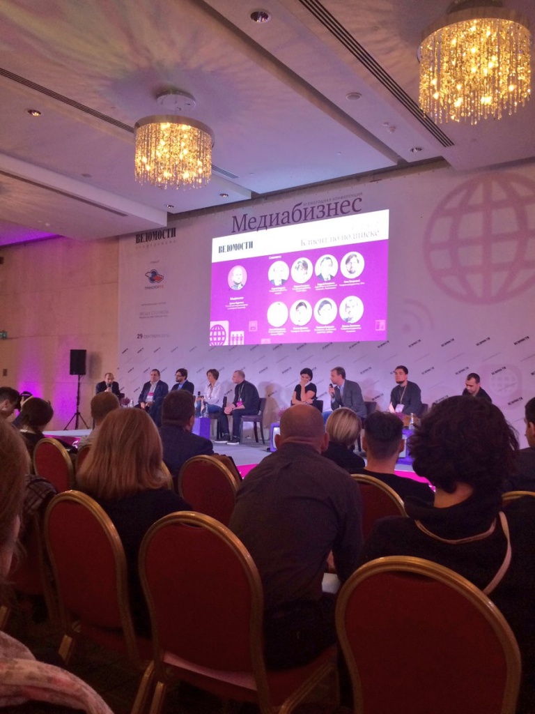 XI ежегодная конференция Медиабизнес XI ежегодная конференция Медиабизнес