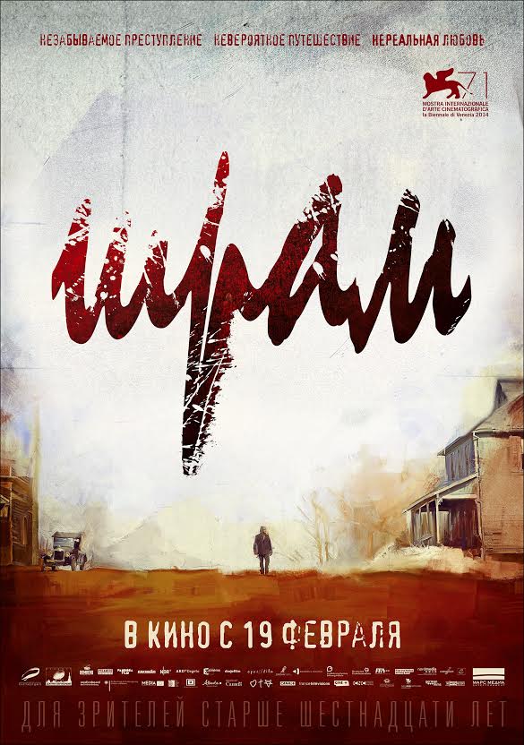 постер фильма "Шрам"