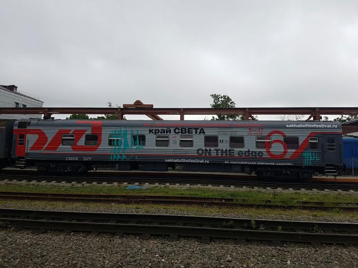 Кинопоезд Сахалин Кинопоезд Сахалин