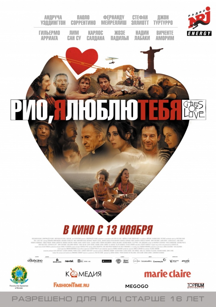 постер фильма "Рио, я тебя люблю"