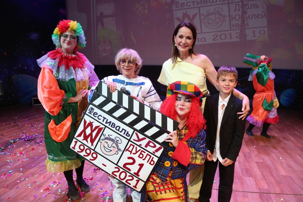 ХХI Международный кинофестиваль комедии Улыбнись, Россия!
