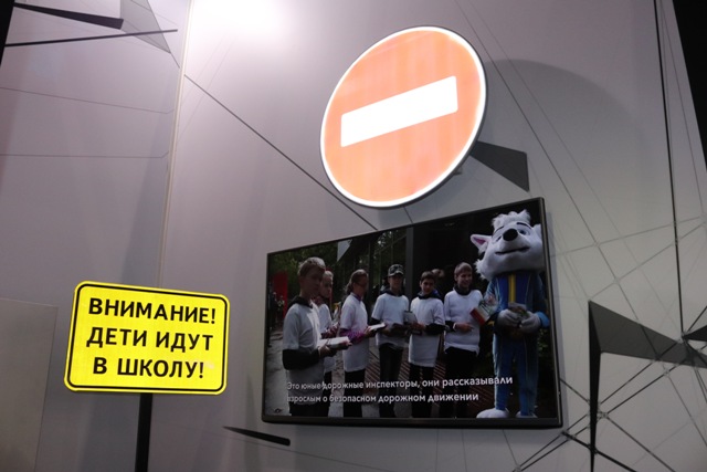 отраслевая выставка Транспортная неделя-2017, информационный дорожный стенд Белка и Стрелка