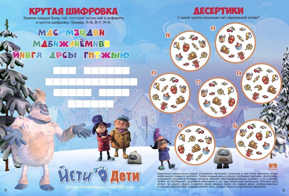 A poster with cartoon charactersDescription automatically generated