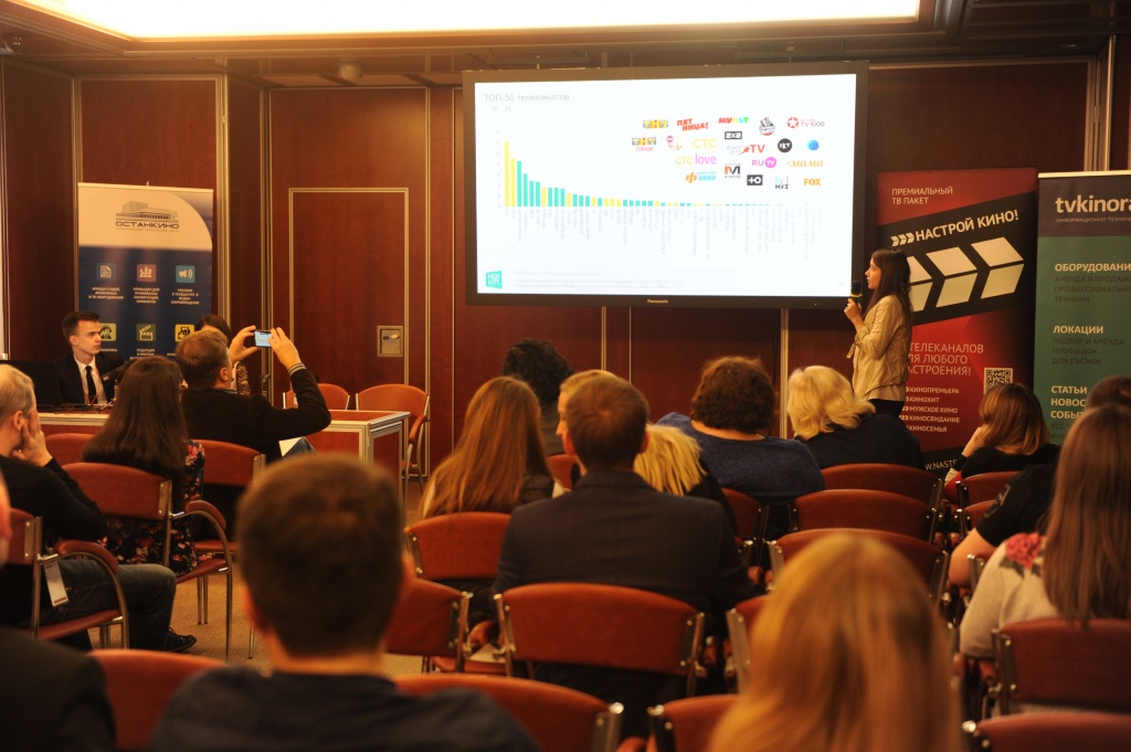 рынок World Content Market 2017, аналитическая конференция российской исследовательской компании Mediascope