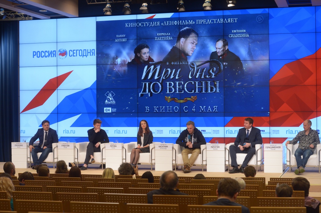 Пресс-конференция фильма Три дня до весны