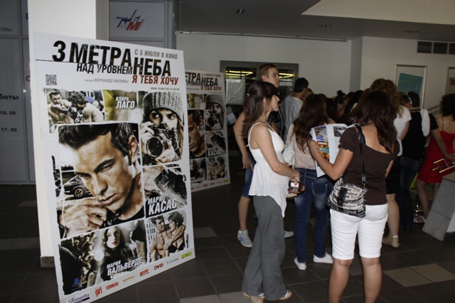 премьера фильма "Три метра над уровнем неба: Я тебя хочу"