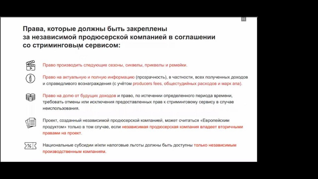 Из презентации Никиты Трынкина на заседании РСПП «Индустрия аудиовизуального контента. Состояние и возможности роста» 31.03.2021