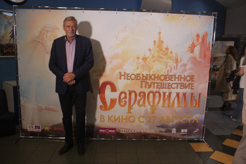 премьера фильма "Необыкновенное путешествие Серафимы", актер озвучания Александр Михайлов