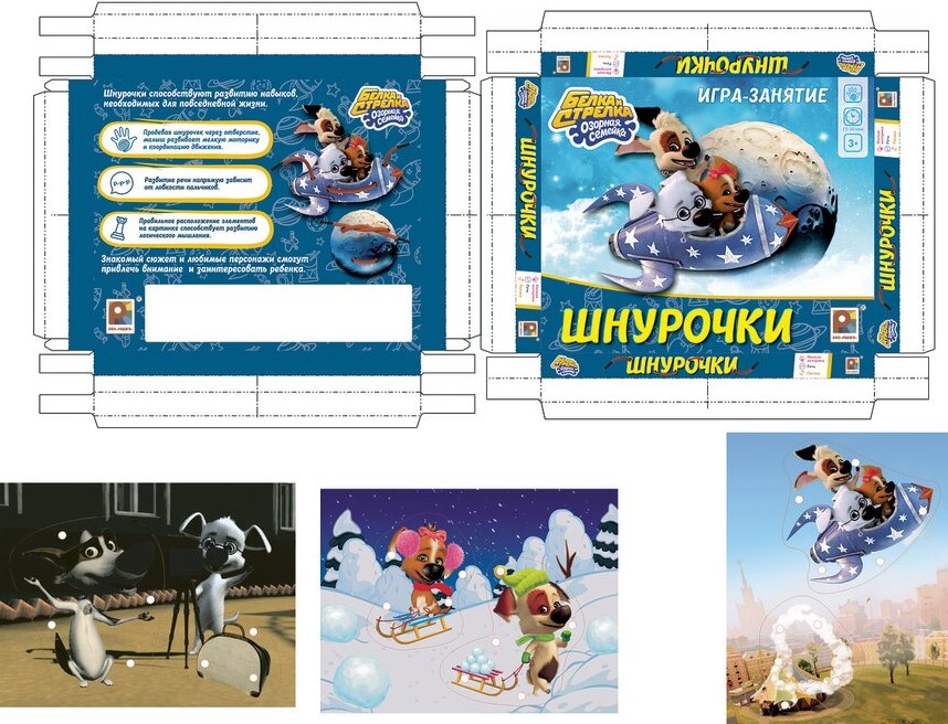 Игра «Белка и Стрелка»