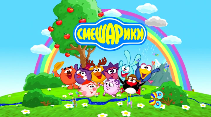 концепт-арт анимационного фильма "Смешарики"