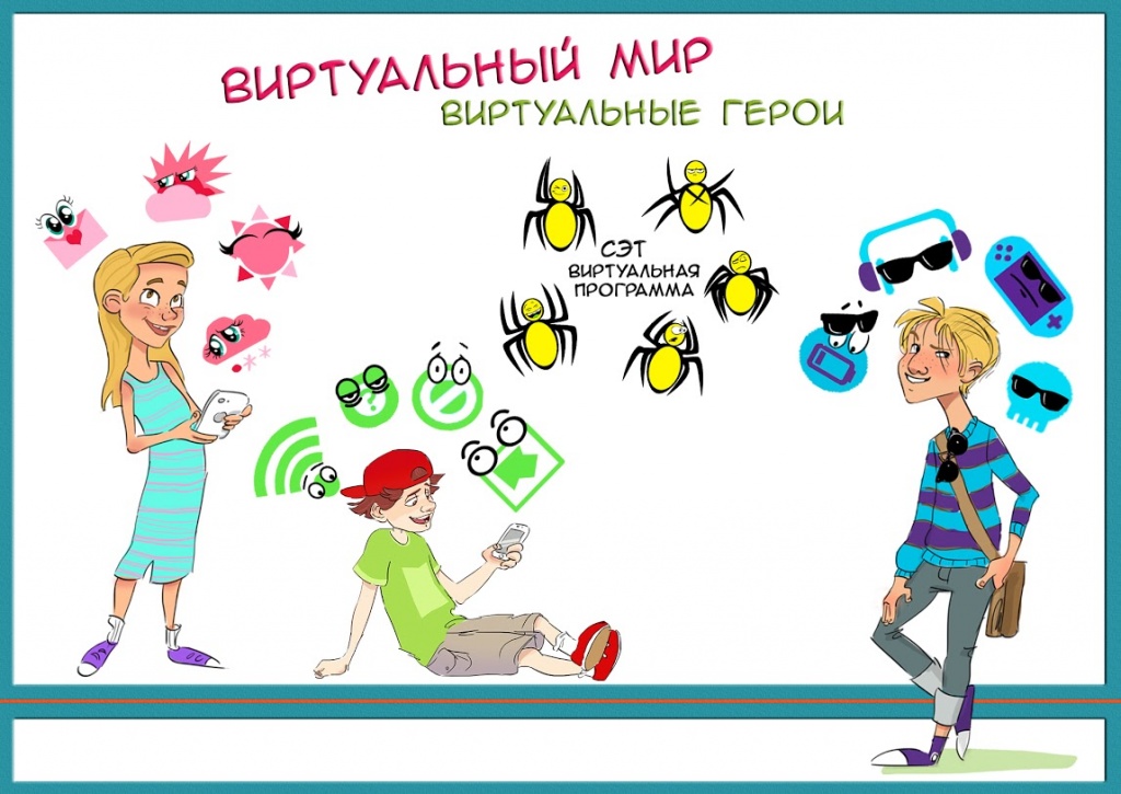 анимационный сериал "Онлайн"