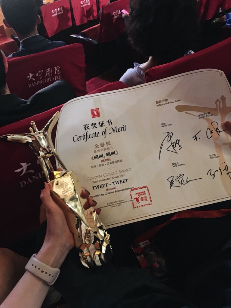 21-й Шанхайский международный кинофестиваль, церемония закрытия, приз фильму Чик-чирик