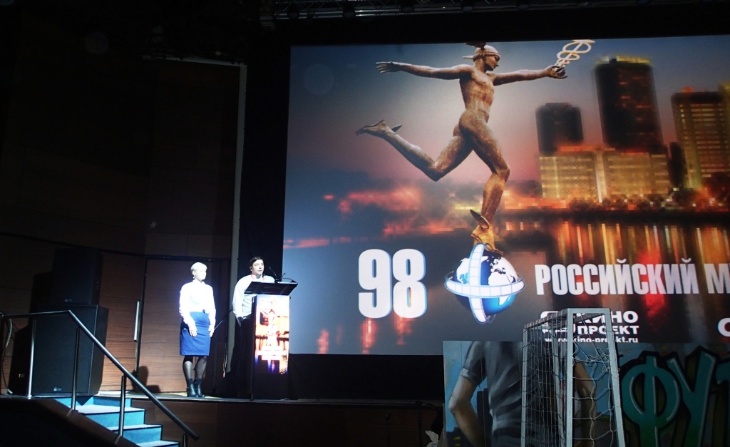 98 Российский Международный Кинорынок, презентация продюсерского центра «Молодежные инициативы»