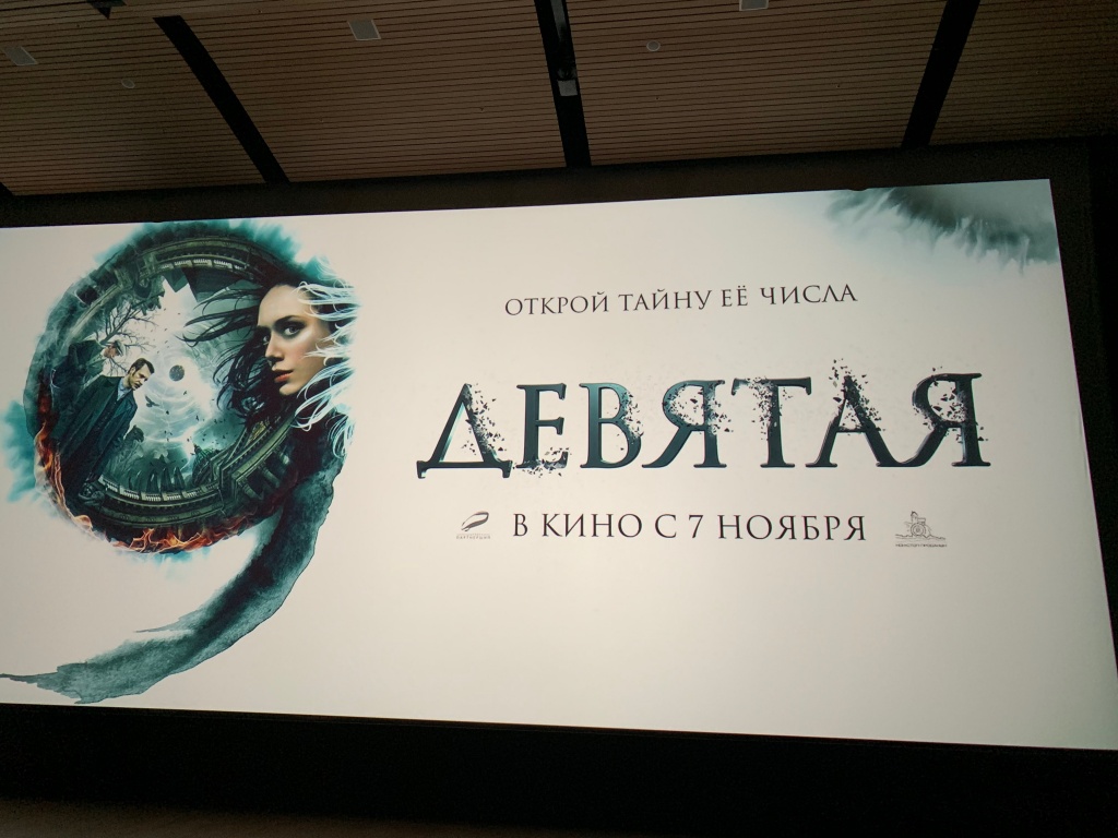 Презентация ЦПШ на Кино Экспо