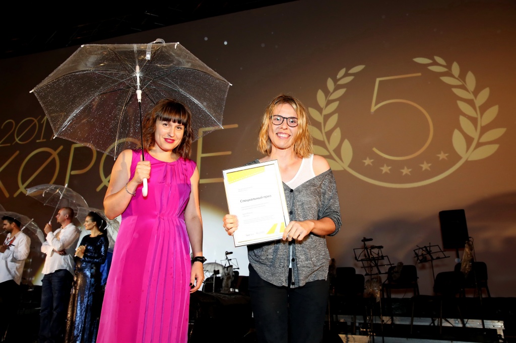 5-й фестиваль короткометражного кино Короче, Специальный приз