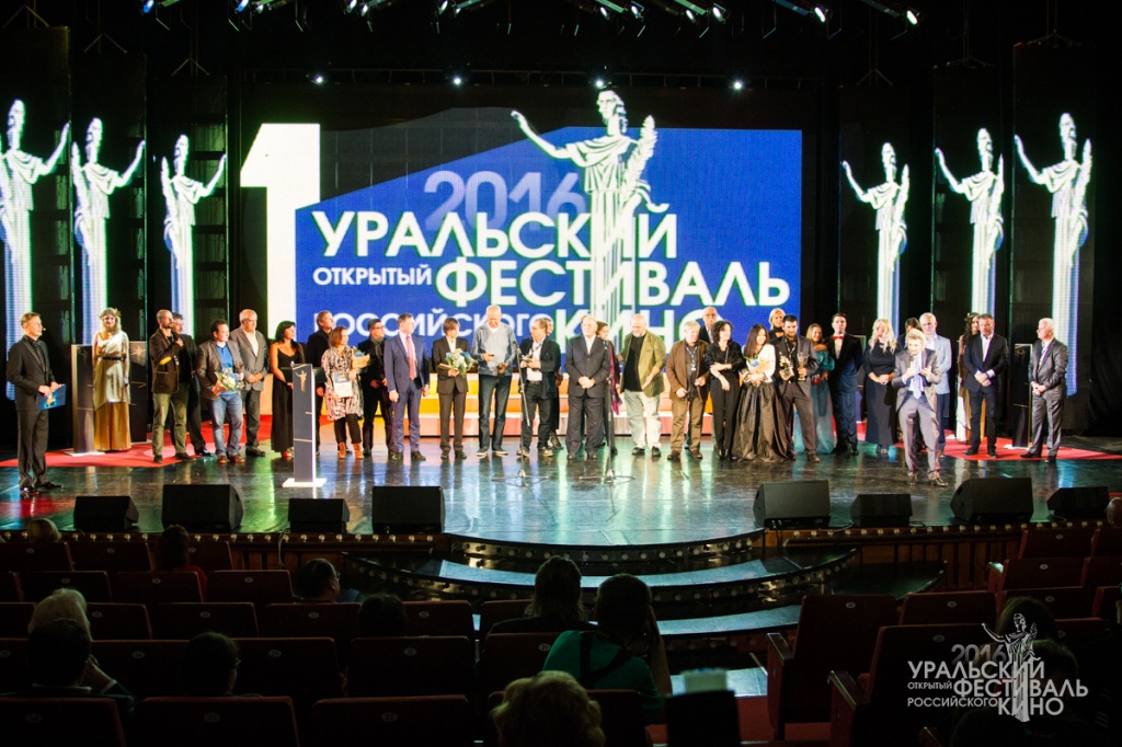 церемония закрытия Первого Уральского открытого фестиваля российского кино церемония закрытия Первого Уральского открытого фестиваля российского кино