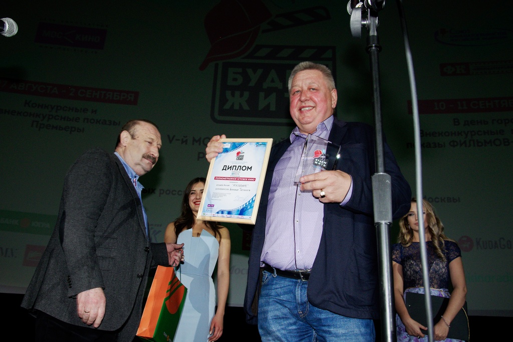 Александр Тютрюмов (приз за фильм Искушение)