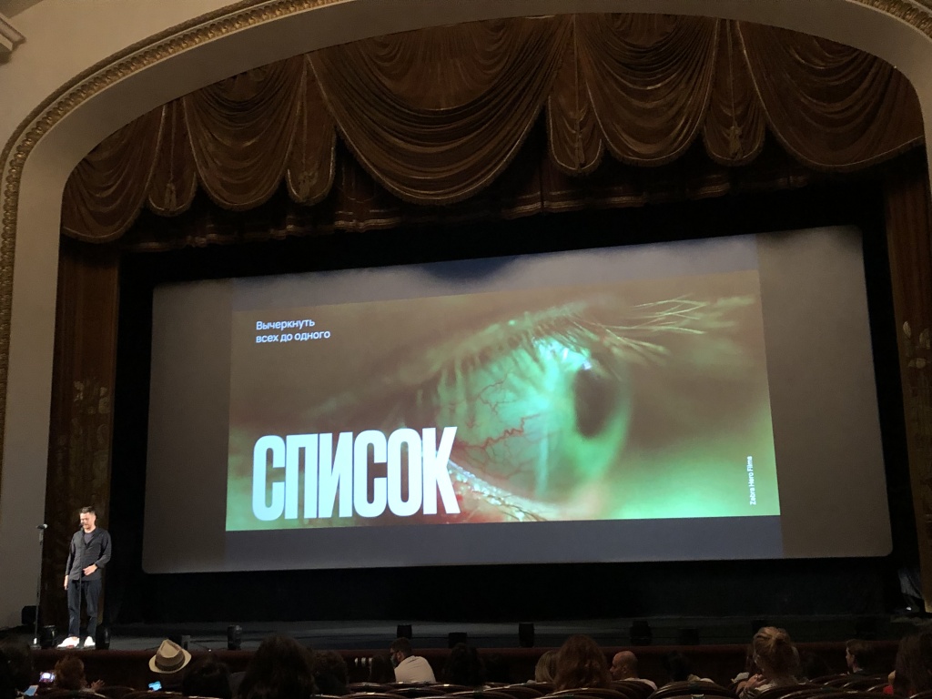 Питчинг сериалов 32 Кинотавра