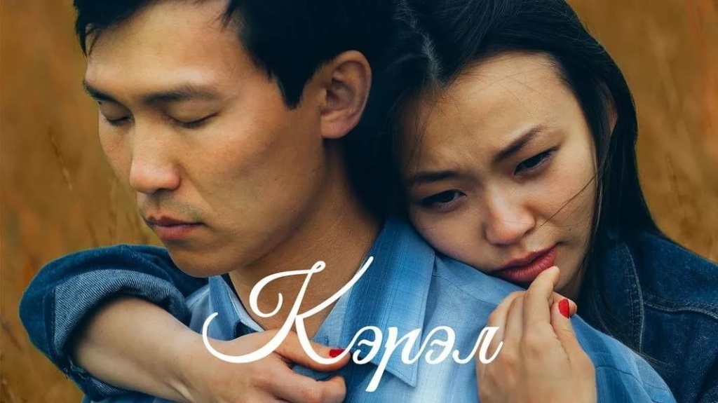 фильм Кэрэл – невидимая красота